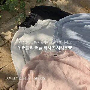 핫핑 [레이어드템] 위러블리_골지ver 물결 하이넥 베이직 긴팔티셔츠