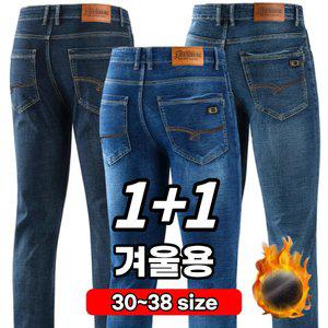 1+1 필드웍스 겨울 기모 남성 SP청바지 작업복 스판 편한 일자 데님
