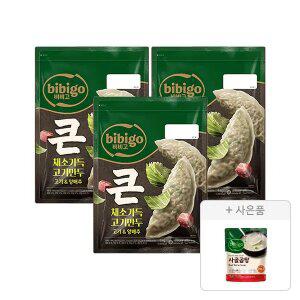 CJ 비비고 얇은피 채소가득 고기 만두 고기&양배추 1kg, 3개+증정(CJ 비비고 사골곰탕