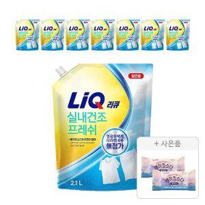 [T쇼페] 리큐 프레시 실내건조 세탁세제, 일반용, 2.1L, 8개 + 증정(엄마의선택 베이킹
