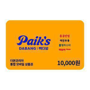 [더본코리아] 통합 모바일 상품권 1만원권_잔액관리형