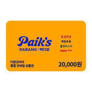[더본코리아] 통합 모바일 상품권 2만원권_잔액관리형