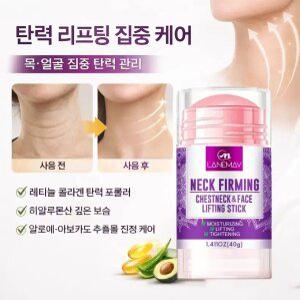 넥크림,넥림 목 주름 1위,목주름 케어 넥크림 탄력 리프팅 보습 목 피