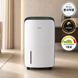 [본사직영] 위닉스 뽀송 1등급 16L 제습기 DN2E160-KWK