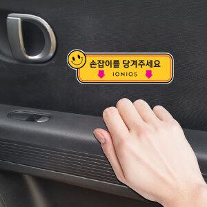 차량용 손잡이 스티커 택시 아이오닉5 뒷좌석 스티커 2P