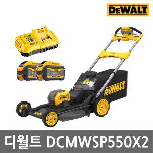 [디월트] DCMWSP550X2 충전잔디깎이 9.0Ah 60V MAX 플렉스볼트 배터리2개 충전기 세트 브러쉬리스