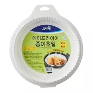 (중 30매) 크린？N 에어프라이어 종이 호일/기름/원형/흡수지/에어/흡수/접시형/생선/구이/에프/구이용