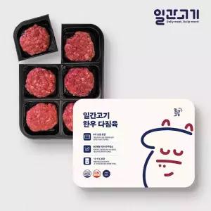 [일간고기][냉장]1등급 암소한우 이유식 우둔 다짐육180g (30gx6구)