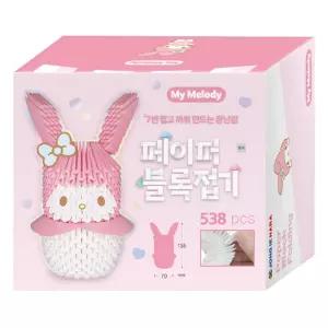 페이퍼 블록 접기 - 마이멜로디/산리오/캐릭/종이접기/미술놀이/미술/종이나라