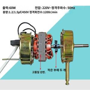 부품 액세사리 수리 모터 부속품 선풍기