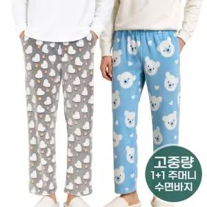 2종SET 남성용 겨울 수면바지 고중량 극세사 주머니 잠옷