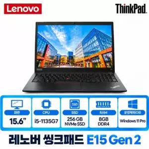 기업렌탈제품 레노버 씽크패드 E15 Gen2 i5-1135G7 256GB 8GB Win11P 노트북 가성비 인강용
