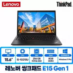 기업렌탈제품 레노버 씽크패드 E15 Gen 1 i5-10210U 256GB 8GB Win11P 노트북 가성비 인강용