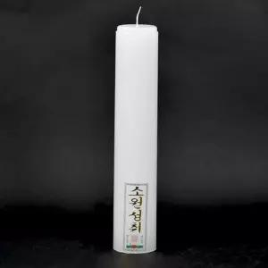 제사 소원 양초 기도용 불교 봉헌용 소원 성취 양초 무향 정화용 초백색 돈타래 종교 길이 행사 법당