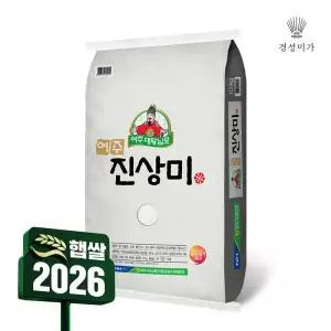 여주농협 대왕님표여주쌀(진상) 10kg 2026햅쌀 8581019