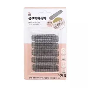 보수용방충망 6x1.5cm 6x1.5cm보수용 물구멍방충망 물구멍 10매