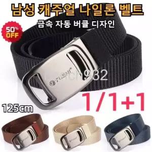  1/1+1 TUSHI금속 자동 버클 나일론벨트남성옥스자동벨트 파일럿 전술 벨트 