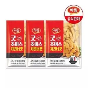 하림 굿초이스 치킨너겟 1kg x 3봉