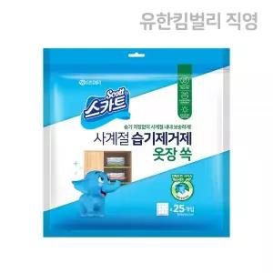 스카트 사계절 습기제거제 옷장 쏙 제습제 30g 25개입 1개 MNS