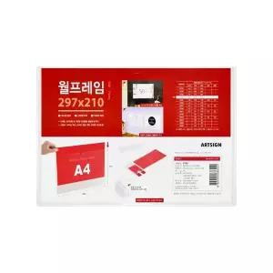 [하프클럽/알티피아]월프레임A4 가로 투명 벽걸이 안내판 게시판 문서 포스터 프레임