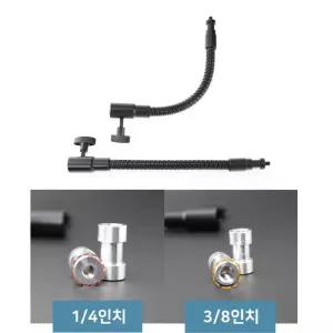 스피곳 연장 플랙시블 암 어댑터 스트로보 LED 삼각대연결부품 브라켓 액션캠 카메라 나사 고정 플레이트
