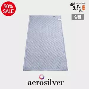 반값세일 [싱글단품] 에어로실버 카본매트