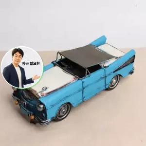 지금 필요한 빈티지 올드카 자동차 장식소품 13 철제소품