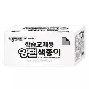 [알티피아]학습교재용 양면색종이 40색 4000매 15X15