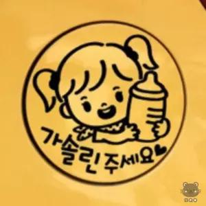 까만쿼카 주유구스티커 차스티커