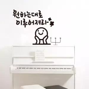 원하는대로 대형 캘리그라피 레터링스티커 창문 글귀