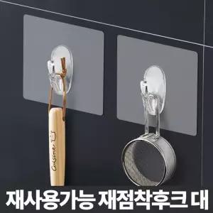 재점착후크 대 2P 싱크대걸이 다용도 주방 컵욕실행거 화장실 씽크대 벽행거 정리 소품 수납 후크 흡착 흡