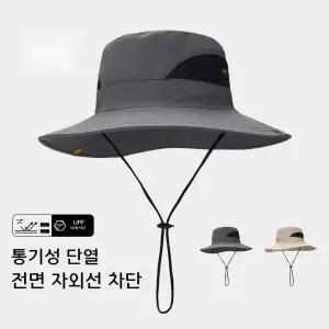 자외선차단 낚시모자 통기성 썬햇 여름 선쉐이드 햇