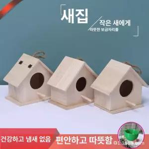 새둥지 원목 새집 비개방형 기둥걸이 통나무 내츄럴