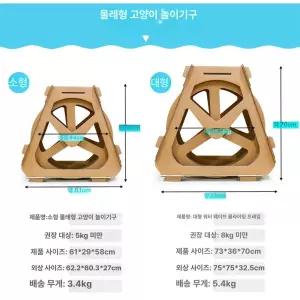골판지 반려묘 운동기구 바퀴 스크래치 놀이기구 종이