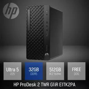 ⓒ HP 프로데스크 2 타워 G1iR E1TK2PA U5-225 32GB 512GB / 가정용PC 사무 인강용 산업용 데스크탑