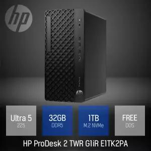ⓒ HP 프로데스크 2 타워 G1iR E1TK2PA U5-225 32GB 1TB / 가정용PC 사무 인강용 산업용 데스크탑