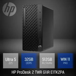 ⓒ HP 프로데스크 2 타워 G1iR E1TK2PA U5-225 32GB 512GB WIN11 / 가정용PC 사무 인강용 산업용 데스크탑