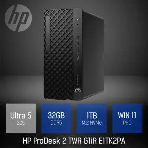 ⓒ HP 프로데스크 2 타워 G1iR E1TK2PA U5-225 32GB 1TB WIN11 / 가정용PC 사무 인강용 산업용 데스크탑