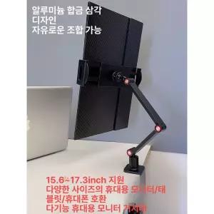 보조 모니터암 관절형 이중봉 책상 휴대용스크린 클립형