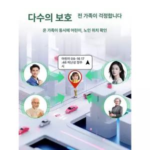 반려동물 추적기 치매 위치추적기 미아방지 목걸이 방수