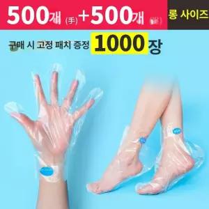 일회용 발 마스크 촉촉 홈케어 전용 비닐양말 보습랩