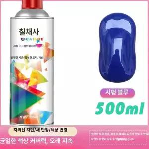 블루 삼륜차 자동 금속 수리용 리폼 페인트 도장