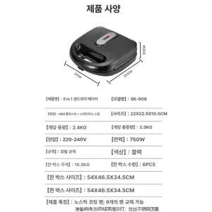 미니그릴 파니니 와플 치아바타 바베큐 탈착식 스테이크