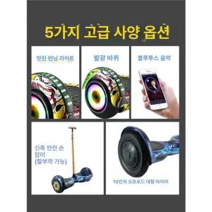 호버보드 전동 자전거 호버 음악 외발용 리튬 충전식