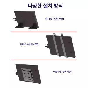 소형 보조 모니터 듀얼 고화질 서브 미러링 가로형