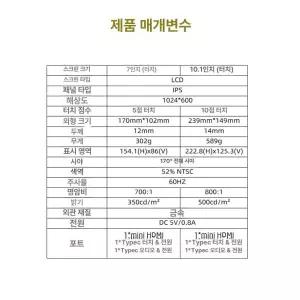 소형 보조 모니터 미러링 고화질 서브 듀얼 가로형