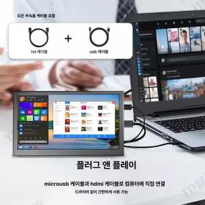 휴대용 보조 모니터 화면 덱스 서브 스마트폰 고화질