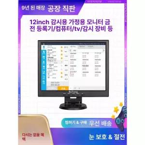 10인치 모니터 서브 노트북 멀티 감상 미러링 계산대