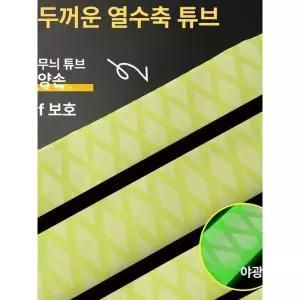 낚시대 수축튜브 열 미끄럼 논슬립 고무교체 튜닝