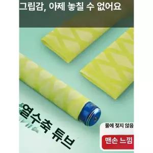 낚시대 수축튜브 열 고무교체 논슬립 미끄럼 튜닝
